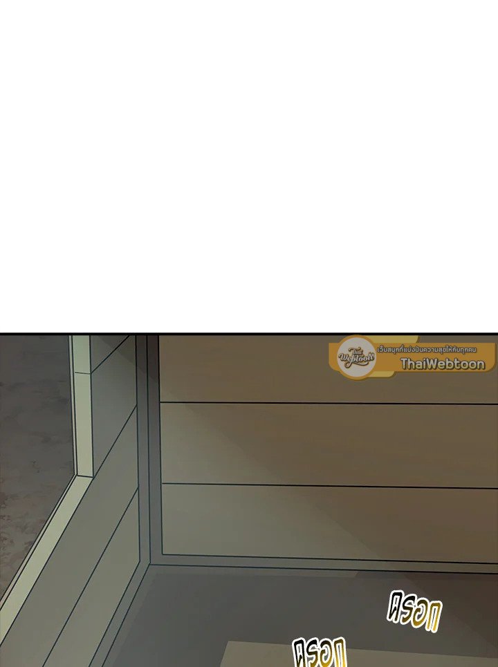 I Have an SSS-Rank Trait, But I Want a Normal Life ตอนที่ 41 111