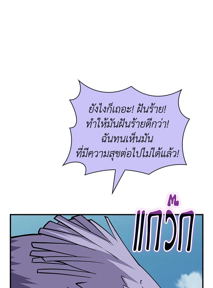 I Have an SSS-Rank Trait, But I Want a Normal Life ตอนที่ 41 128