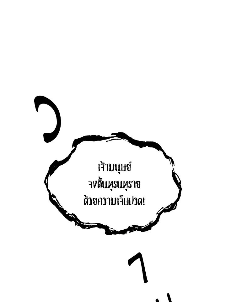 I Have an SSS-Rank Trait, But I Want a Normal Life ตอนที่ 41 136
