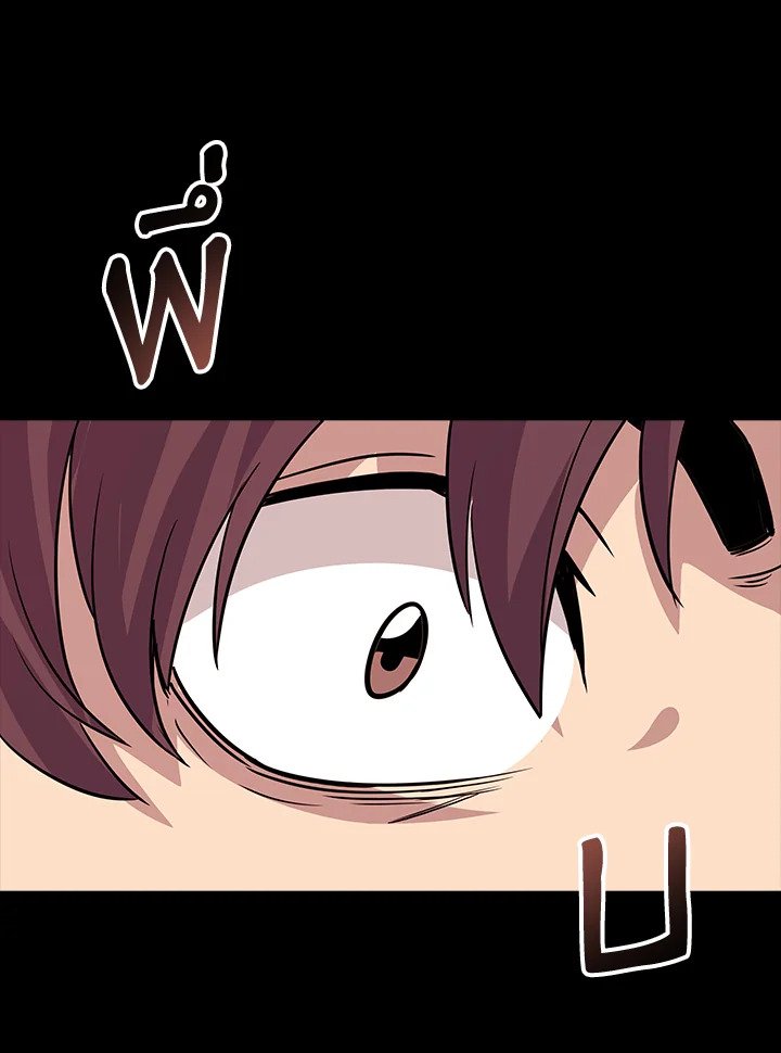I Have an SSS-Rank Trait, But I Want a Normal Life ตอนที่ 41 141