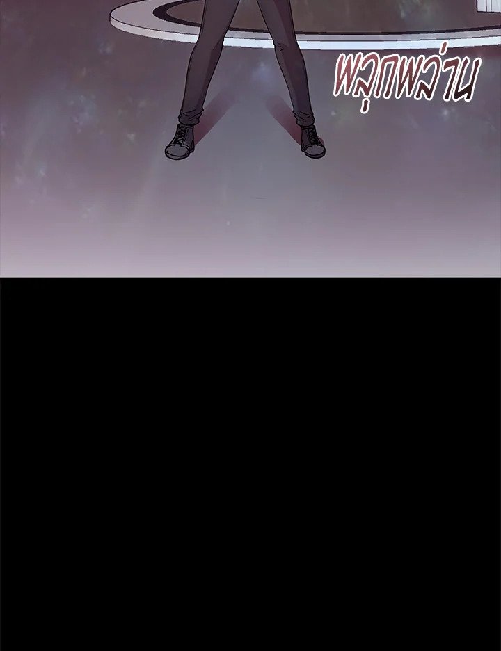 I Have an SSS-Rank Trait, But I Want a Normal Life ตอนที่ 41 144