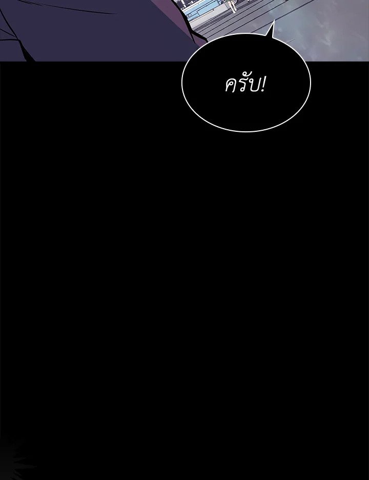 I Have an SSS-Rank Trait, But I Want a Normal Life ตอนที่ 41 147