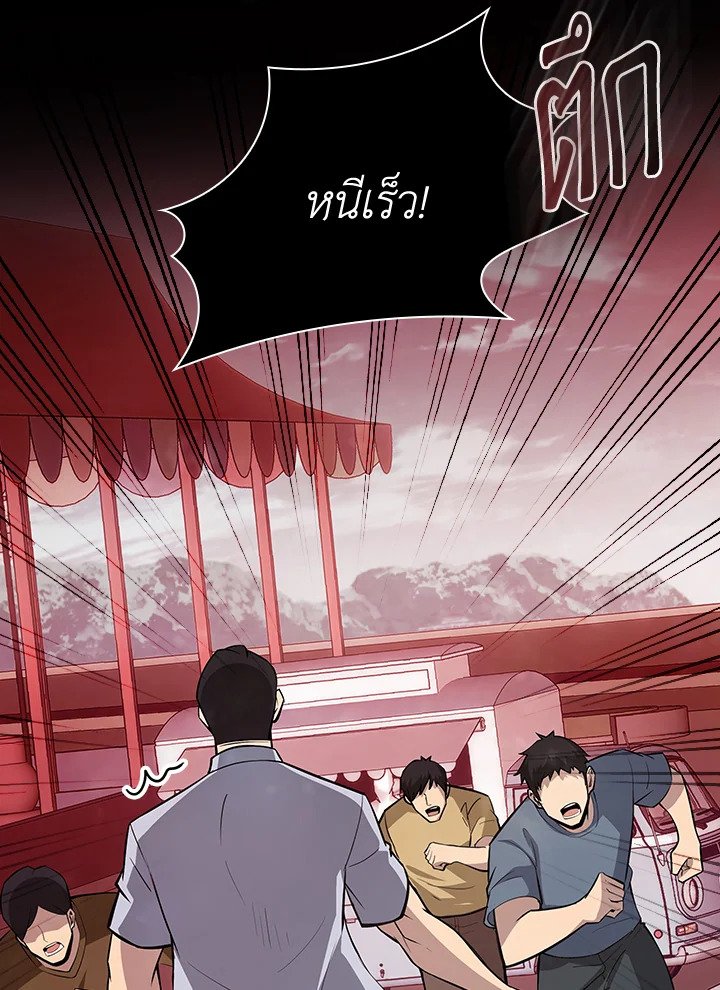 I Have an SSS-Rank Trait, But I Want a Normal Life ตอนที่ 41 157
