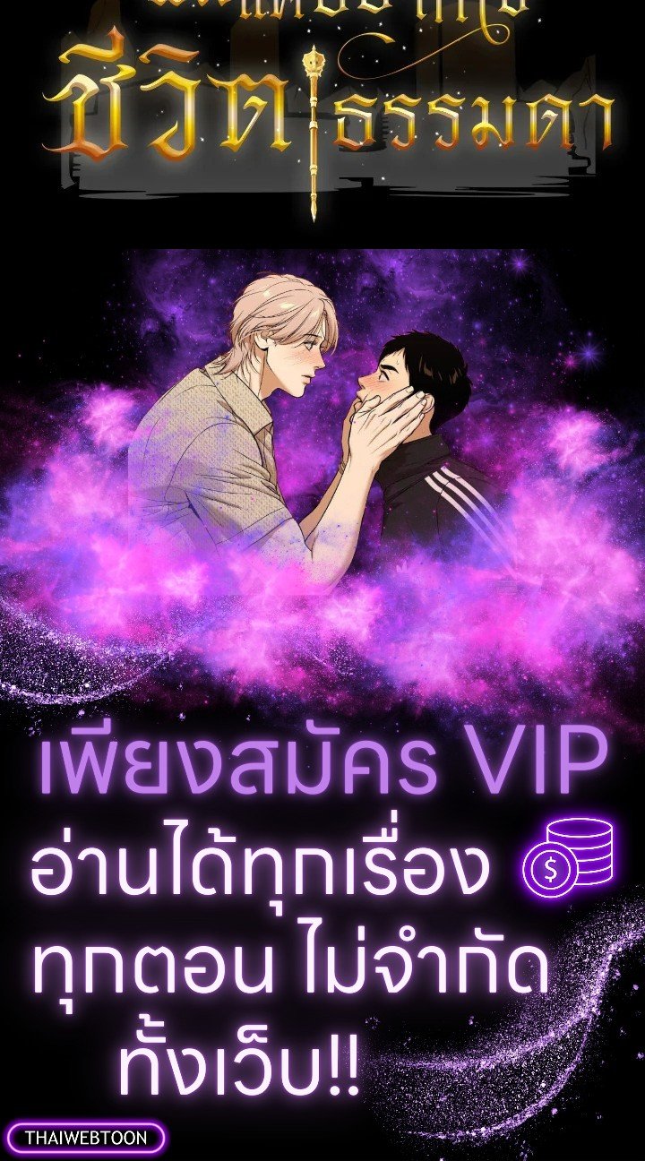 I Have an SSS-Rank Trait, But I Want a Normal Life ตอนที่ 41 161