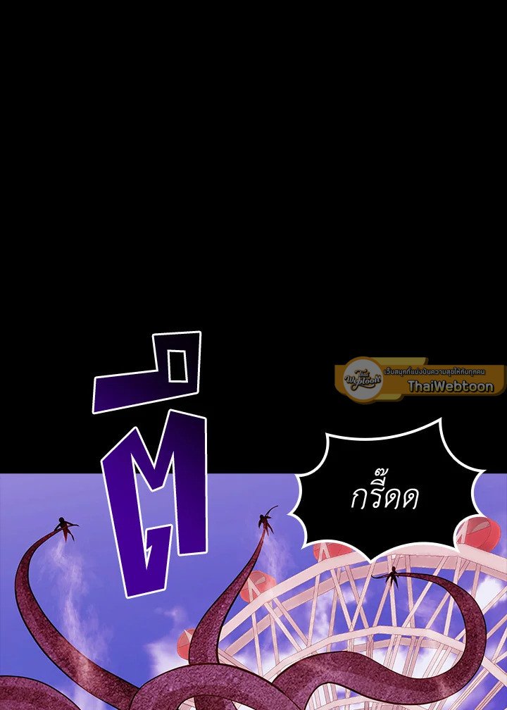 I Have an SSS-Rank Trait, But I Want a Normal Life ตอนที่ 42 11