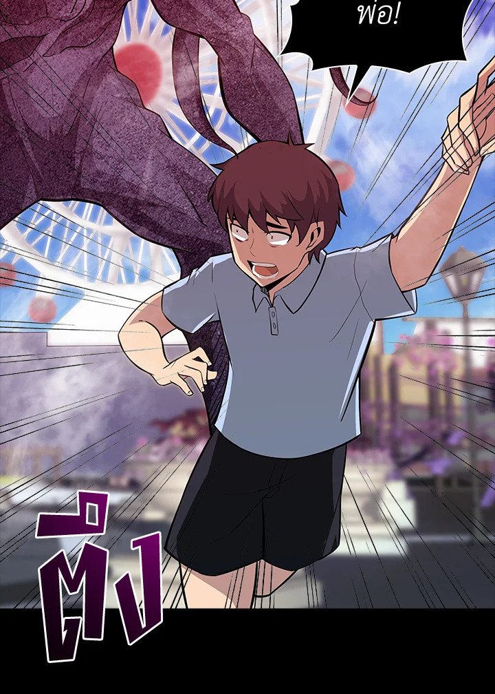 I Have an SSS-Rank Trait, But I Want a Normal Life ตอนที่ 42 15
