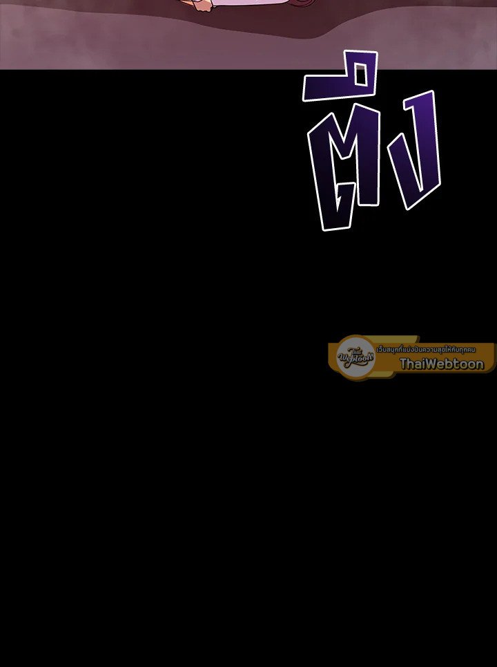 I Have an SSS-Rank Trait, But I Want a Normal Life ตอนที่ 42 33