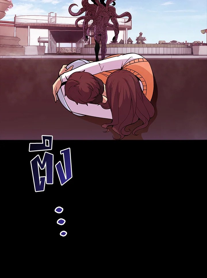 I Have an SSS-Rank Trait, But I Want a Normal Life ตอนที่ 42 35