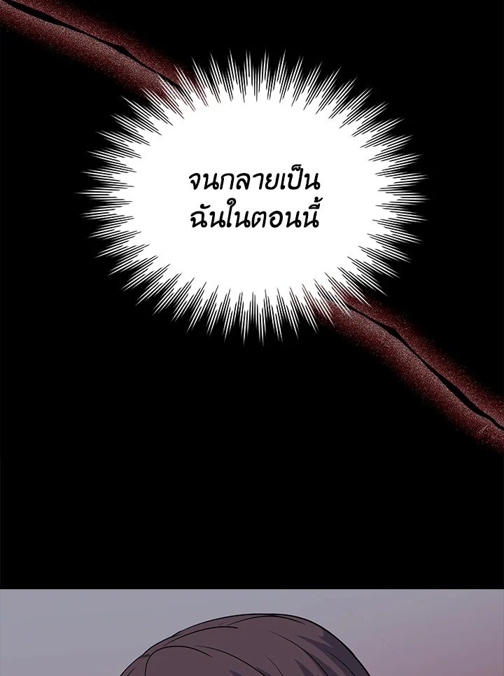 I Have an SSS-Rank Trait, But I Want a Normal Life ตอนที่ 42 46