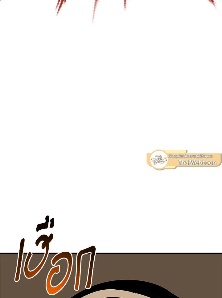 I Have an SSS-Rank Trait, But I Want a Normal Life ตอนที่ 42 52