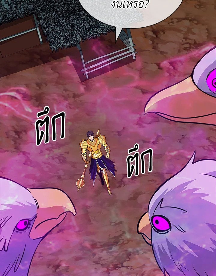 I Have an SSS-Rank Trait, But I Want a Normal Life ตอนที่ 42 58
