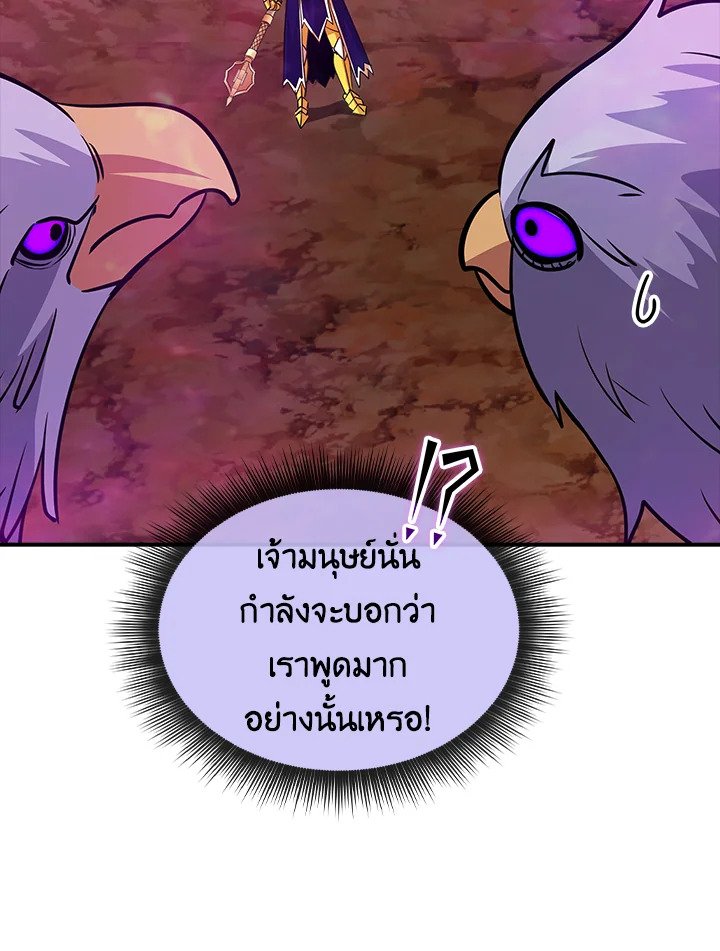 I Have an SSS-Rank Trait, But I Want a Normal Life ตอนที่ 42 77
