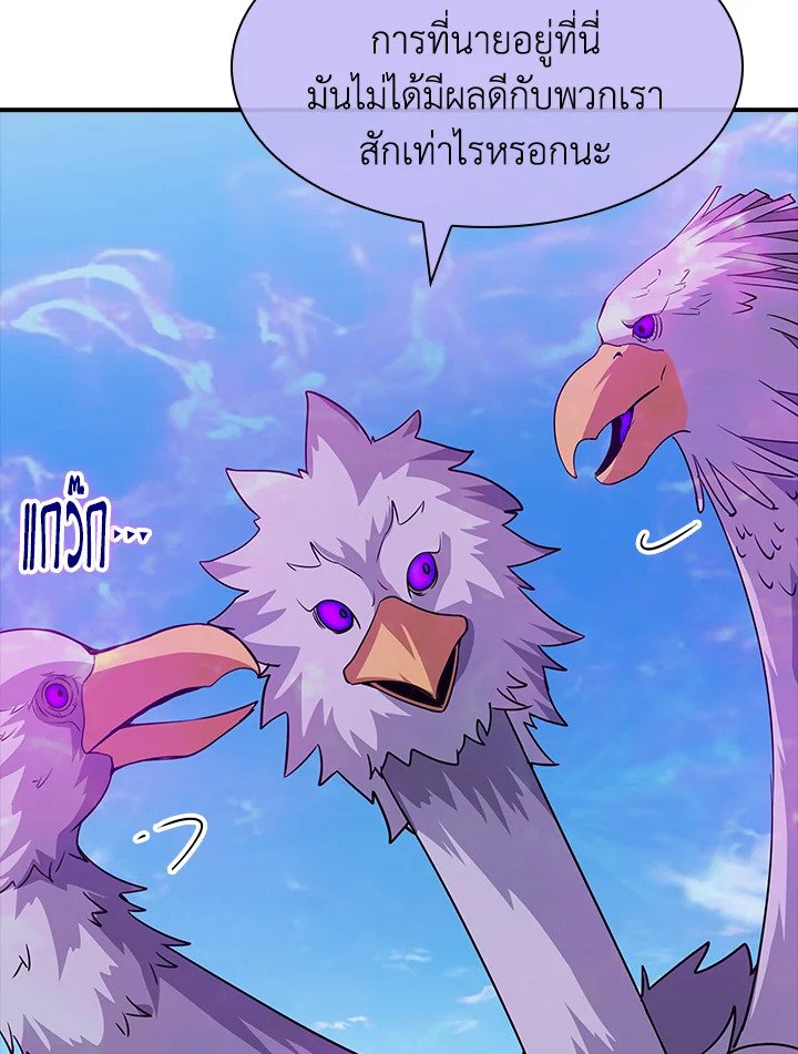 I Have an SSS-Rank Trait, But I Want a Normal Life ตอนที่ 42 79