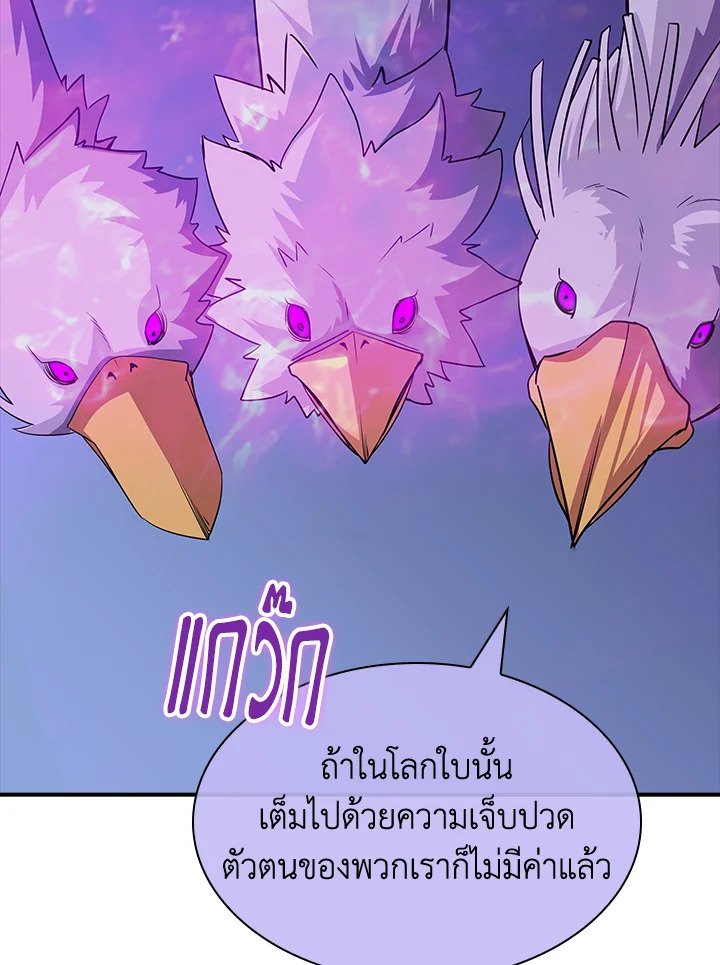 I Have an SSS-Rank Trait, But I Want a Normal Life ตอนที่ 42 91