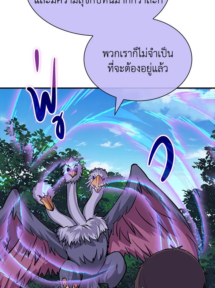 I Have an SSS-Rank Trait, But I Want a Normal Life ตอนที่ 42 93