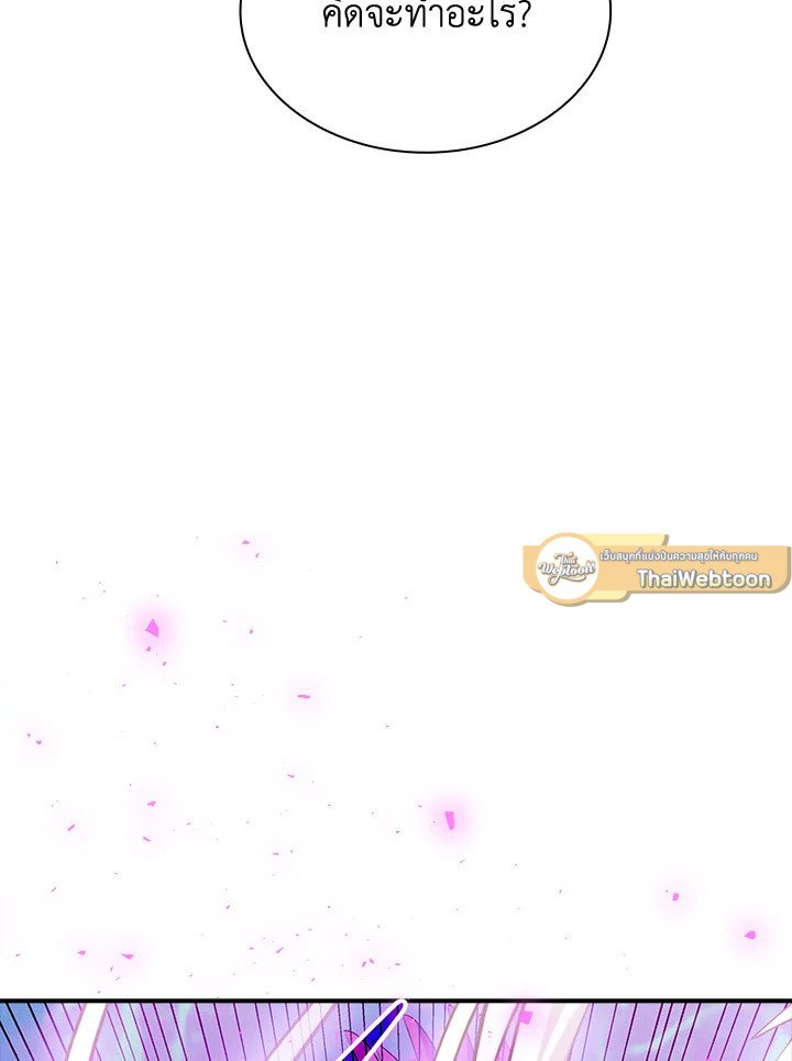 I Have an SSS-Rank Trait, But I Want a Normal Life ตอนที่ 42 95