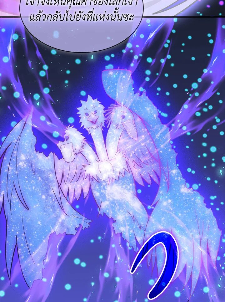 I Have an SSS-Rank Trait, But I Want a Normal Life ตอนที่ 42 103