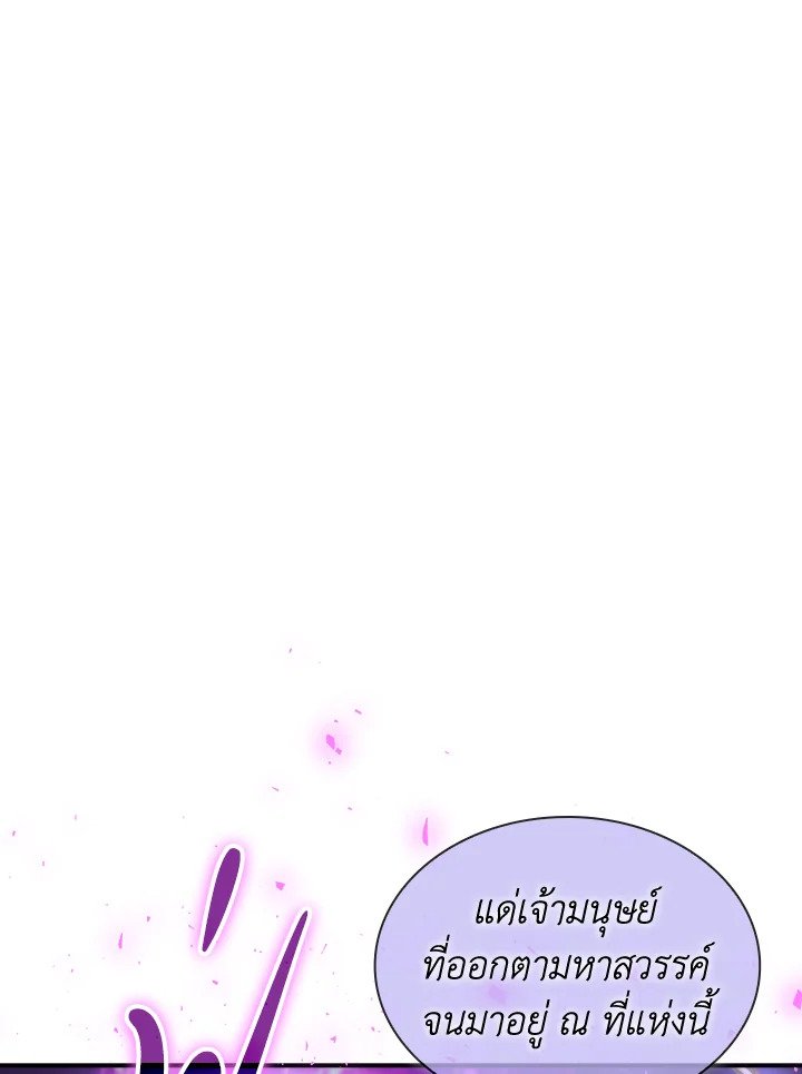 I Have an SSS-Rank Trait, But I Want a Normal Life ตอนที่ 42 101