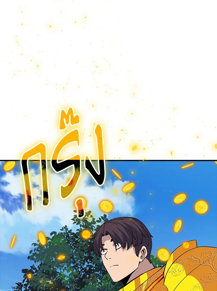 I Have an SSS-Rank Trait, But I Want a Normal Life ตอนที่ 42 110