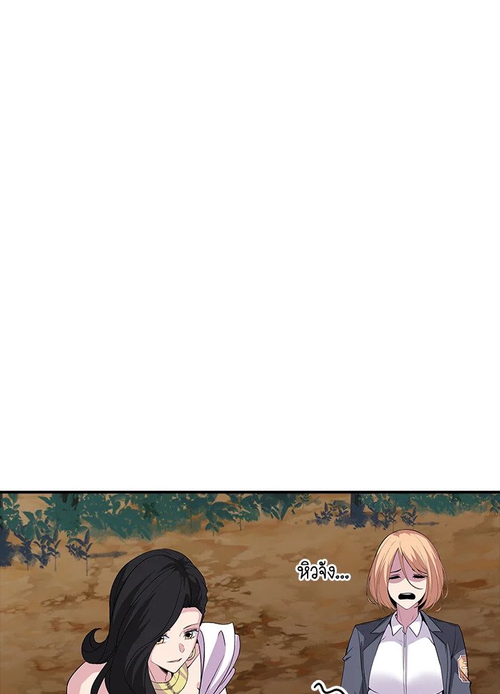 I Have an SSS-Rank Trait, But I Want a Normal Life ตอนที่ 42 124