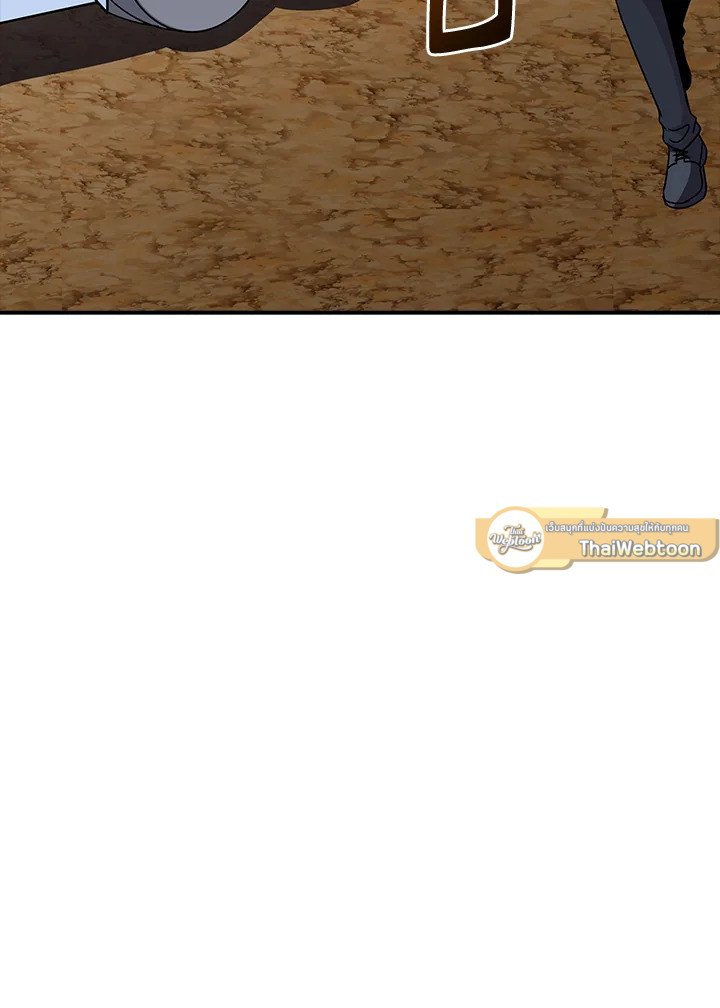 I Have an SSS-Rank Trait, But I Want a Normal Life ตอนที่ 42 119