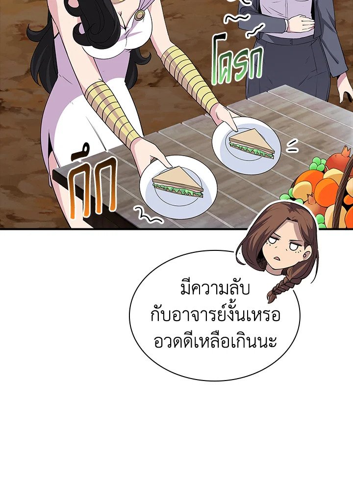 I Have an SSS-Rank Trait, But I Want a Normal Life ตอนที่ 42 125
