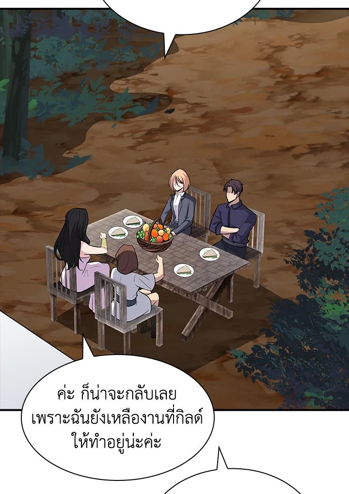 I Have an SSS-Rank Trait, But I Want a Normal Life ตอนที่ 42 149