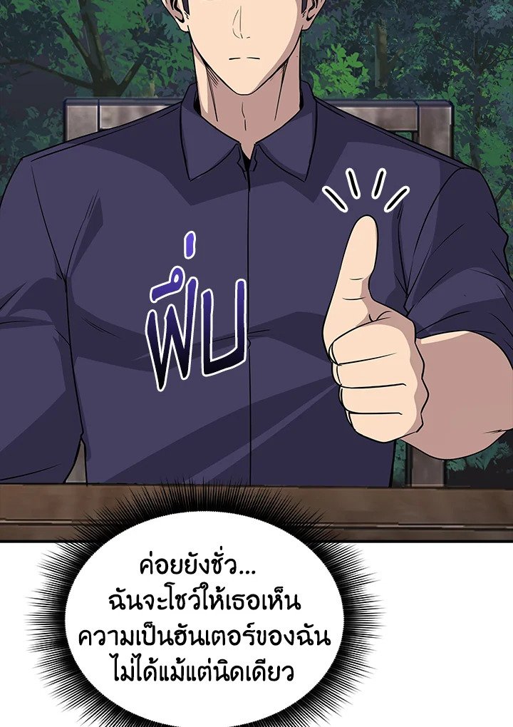 I Have an SSS-Rank Trait, But I Want a Normal Life ตอนที่ 42 147