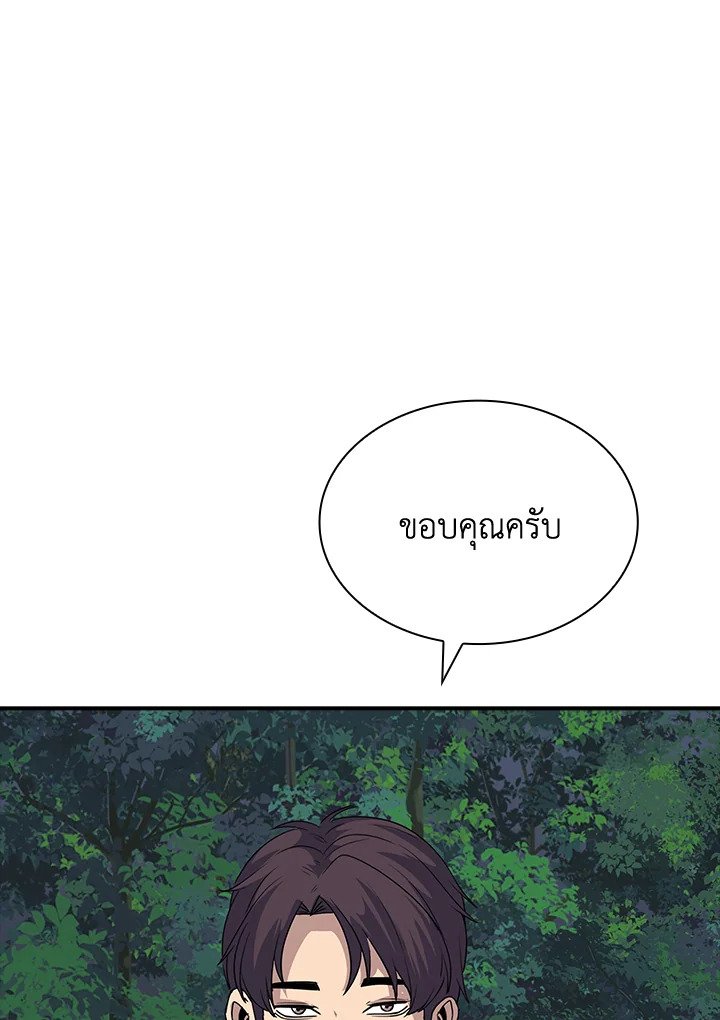 I Have an SSS-Rank Trait, But I Want a Normal Life ตอนที่ 42 146