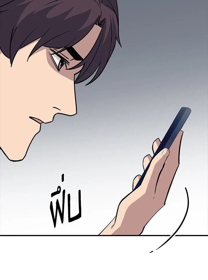 I Have an SSS-Rank Trait, But I Want a Normal Life ตอนที่ 43 24