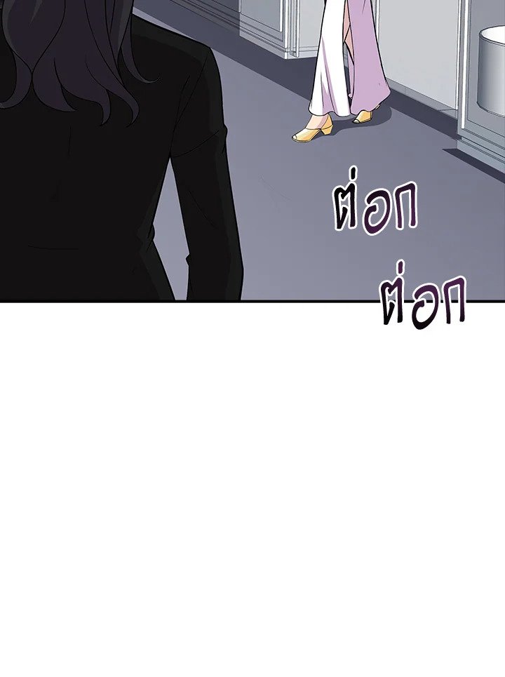 I Have an SSS-Rank Trait, But I Want a Normal Life ตอนที่ 43 31