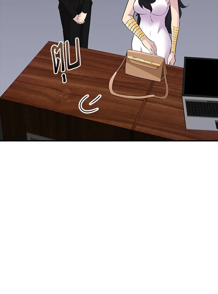 I Have an SSS-Rank Trait, But I Want a Normal Life ตอนที่ 43 33