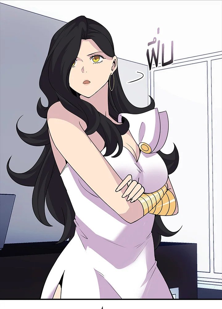 I Have an SSS-Rank Trait, But I Want a Normal Life ตอนที่ 43 39
