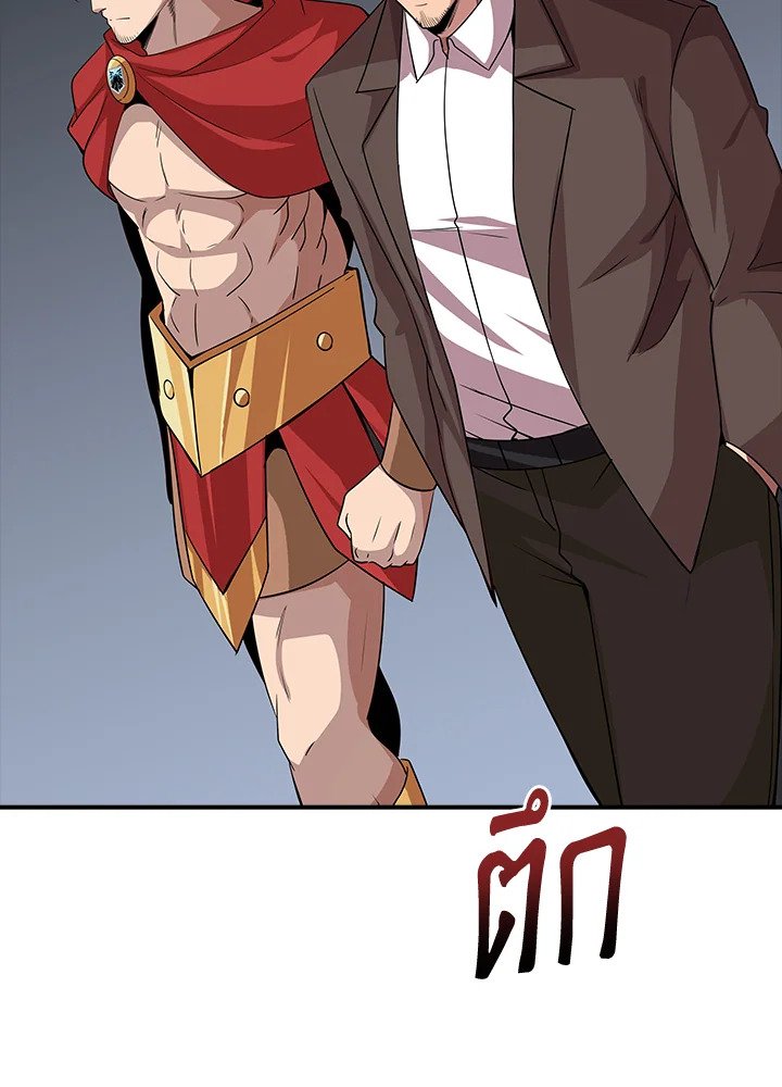I Have an SSS-Rank Trait, But I Want a Normal Life ตอนที่ 43 42