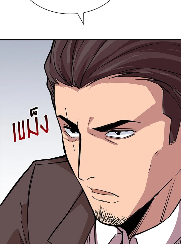 I Have an SSS-Rank Trait, But I Want a Normal Life ตอนที่ 43 56