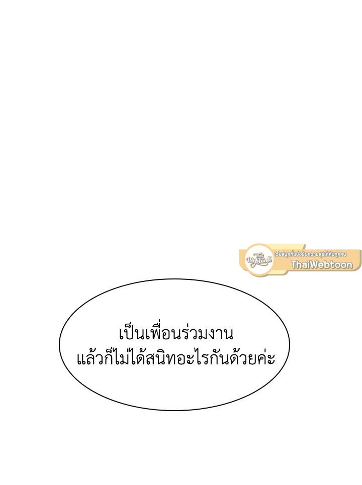 I Have an SSS-Rank Trait, But I Want a Normal Life ตอนที่ 43 67