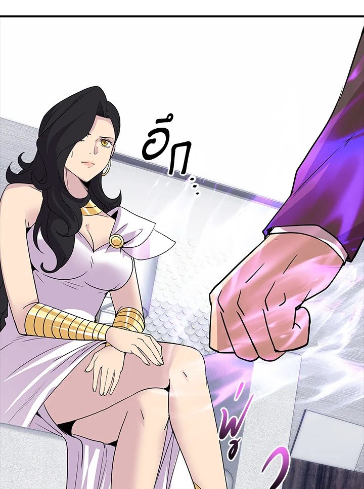 I Have an SSS-Rank Trait, But I Want a Normal Life ตอนที่ 43 72