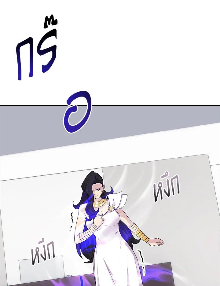 I Have an SSS-Rank Trait, But I Want a Normal Life ตอนที่ 43 96