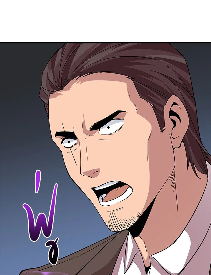 I Have an SSS-Rank Trait, But I Want a Normal Life ตอนที่ 43 101