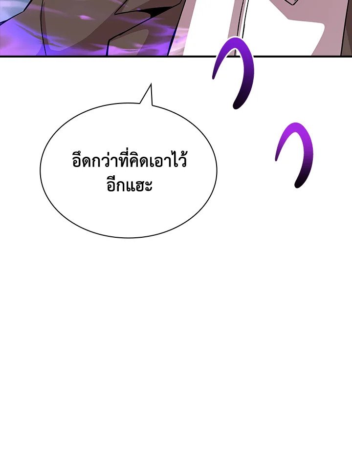 I Have an SSS-Rank Trait, But I Want a Normal Life ตอนที่ 43 102