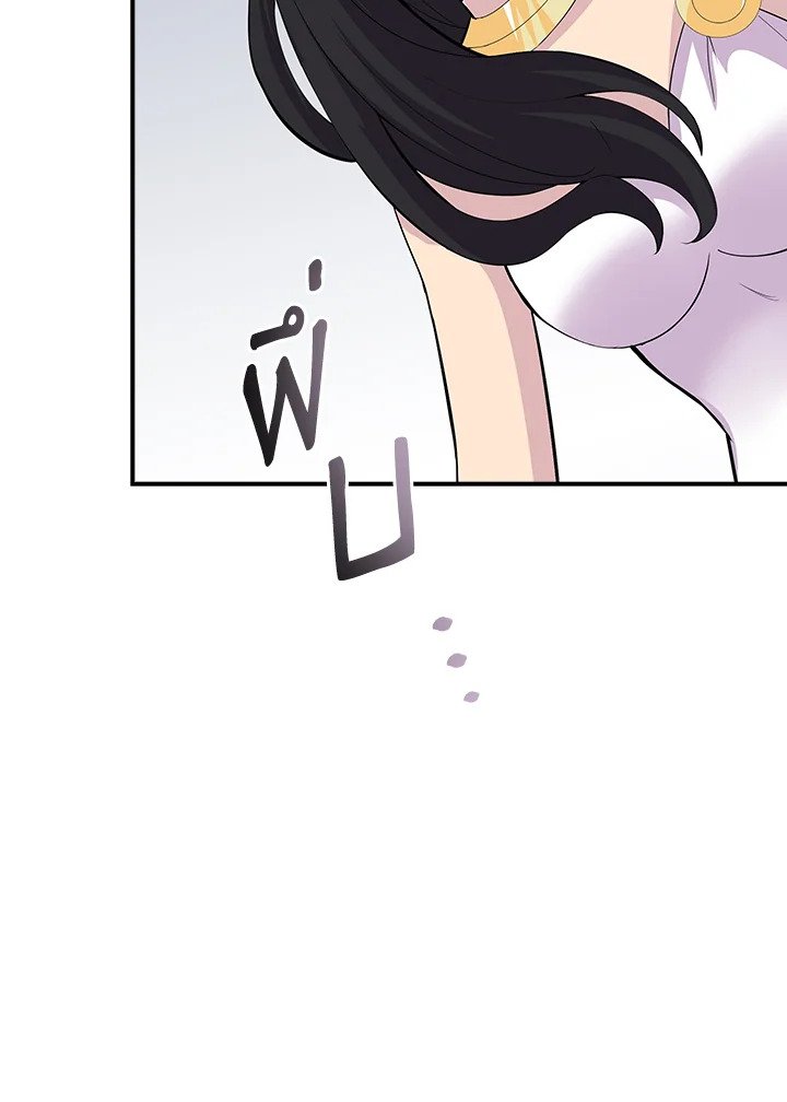 I Have an SSS-Rank Trait, But I Want a Normal Life ตอนที่ 43 104