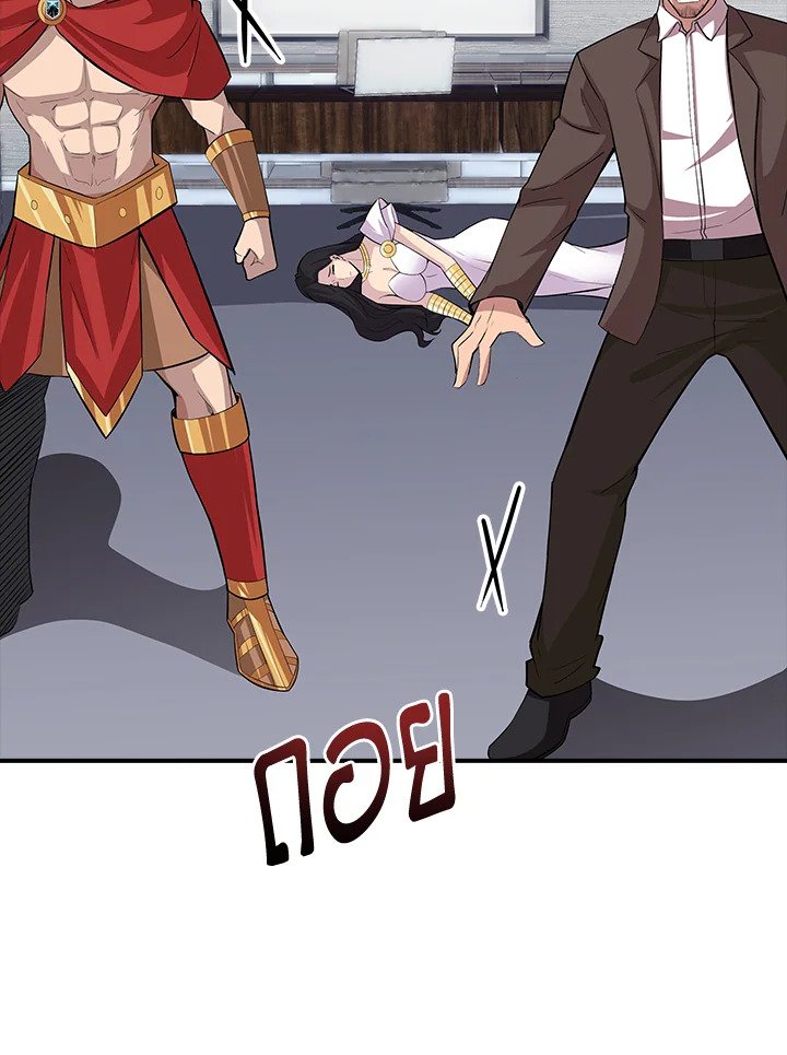 I Have an SSS-Rank Trait, But I Want a Normal Life ตอนที่ 43 114