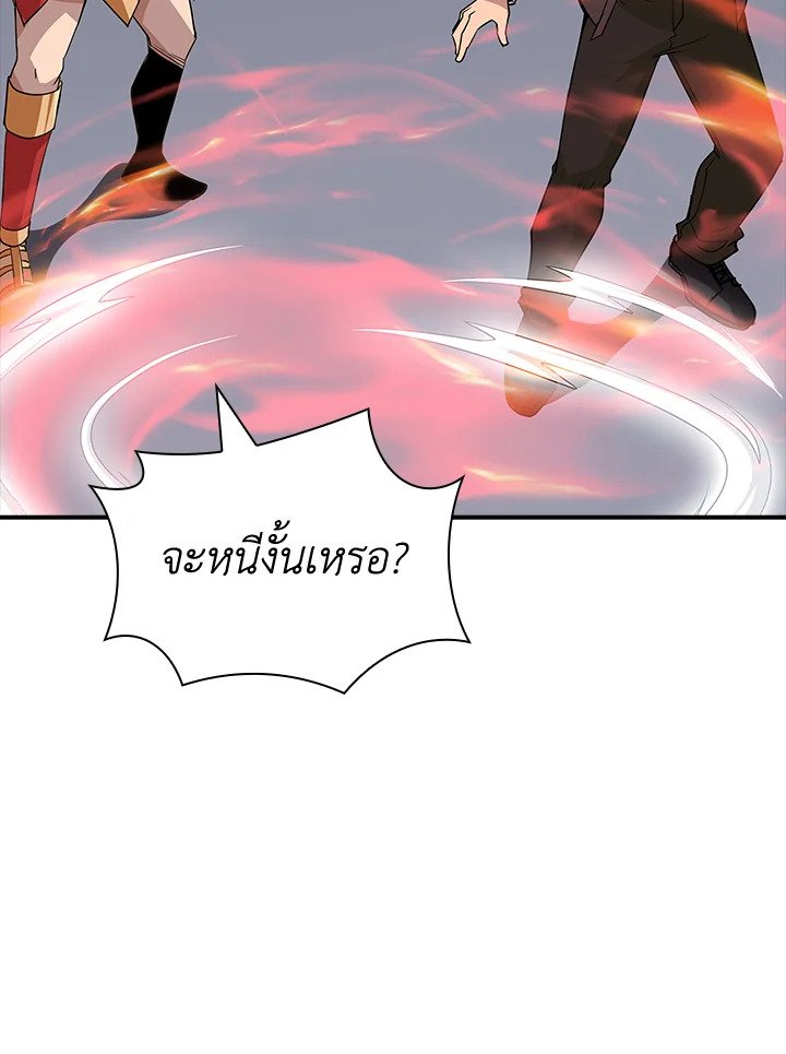 I Have an SSS-Rank Trait, But I Want a Normal Life ตอนที่ 43 117