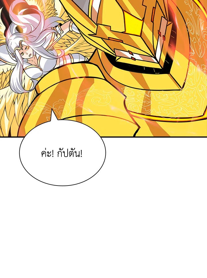 I Have an SSS-Rank Trait, But I Want a Normal Life ตอนที่ 43 128