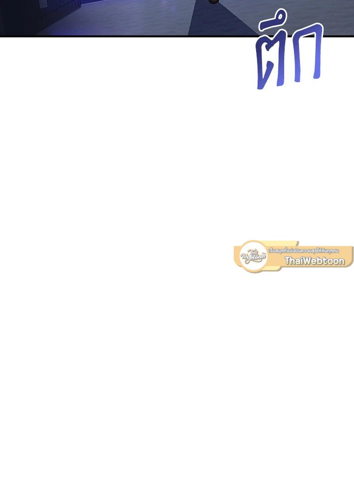 I Have an SSS-Rank Trait, But I Want a Normal Life ตอนที่ 43 142