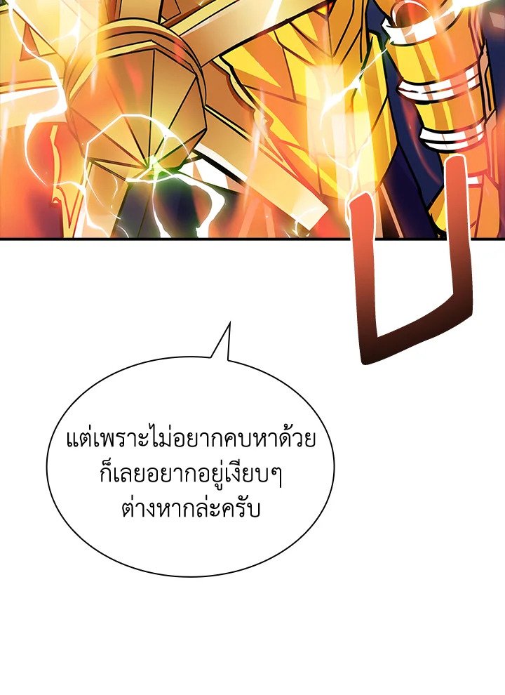 I Have an SSS-Rank Trait, But I Want a Normal Life ตอนที่ 43 159