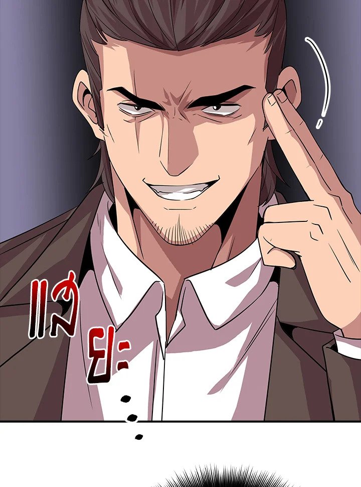 I Have an SSS-Rank Trait, But I Want a Normal Life ตอนที่ 43 166