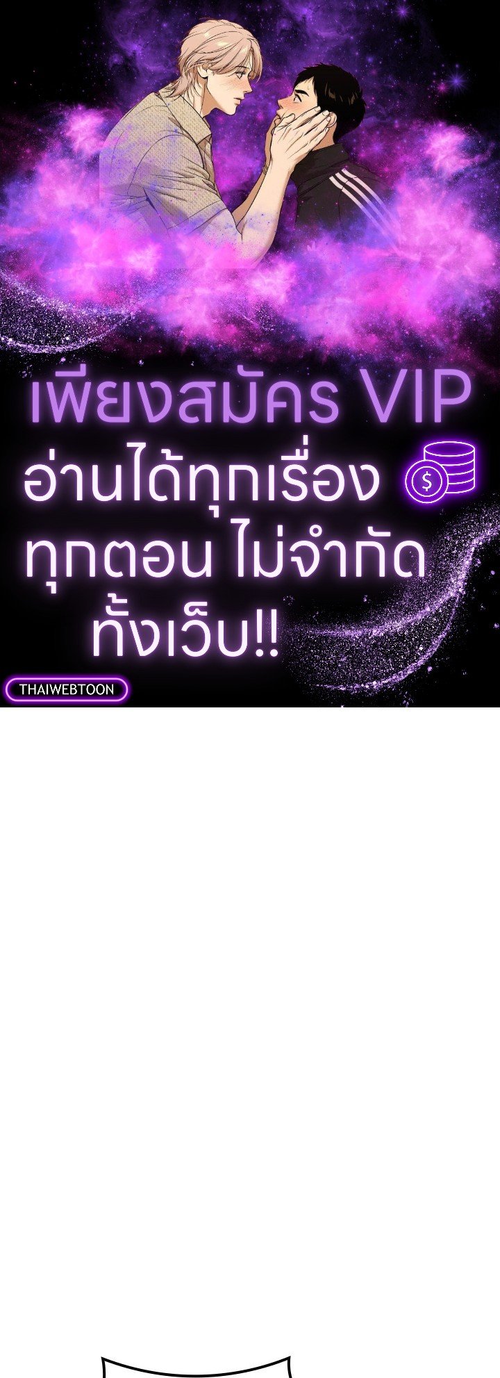 I Have an SSS-Rank Trait, But I Want a Normal Life ตอนที่ 44 1