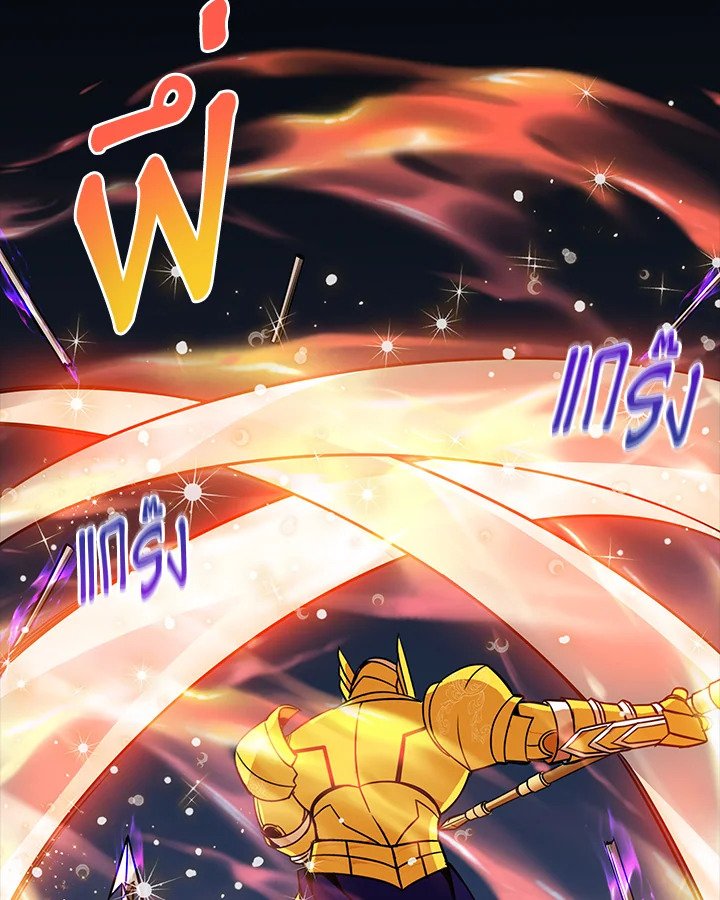 I Have an SSS-Rank Trait, But I Want a Normal Life ตอนที่ 44 34