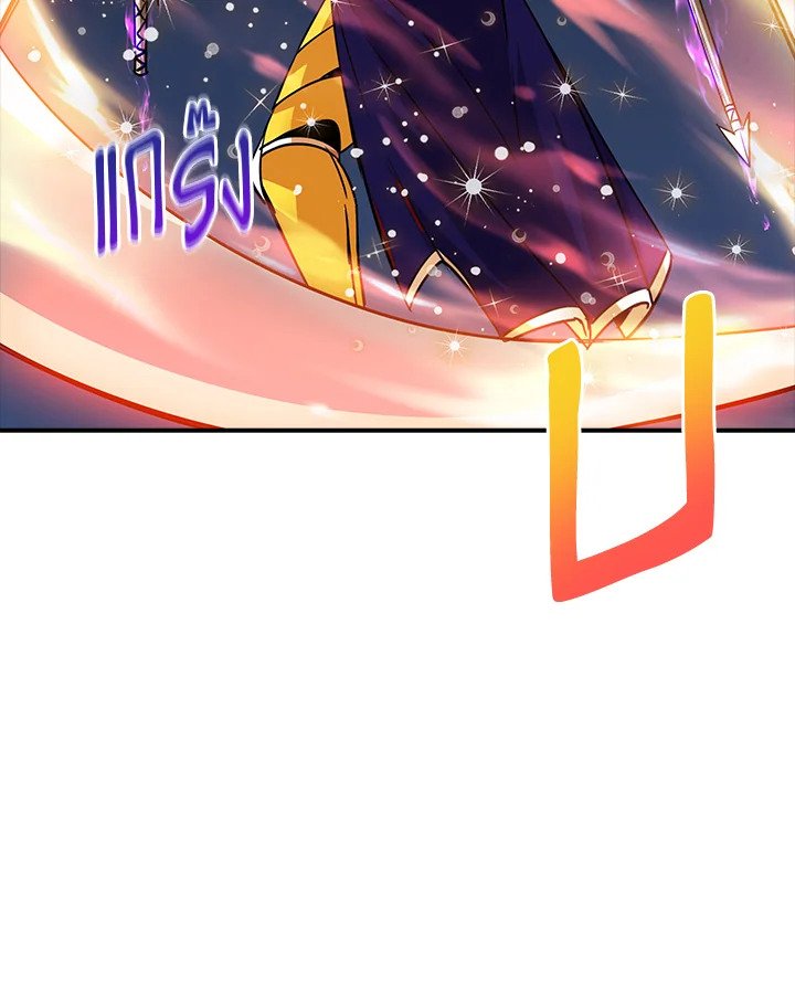 I Have an SSS-Rank Trait, But I Want a Normal Life ตอนที่ 44 35